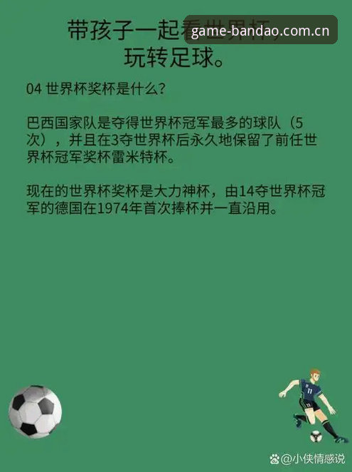 世界杯安保为何仅派3名英国警员？半岛体育官网带你探秘背后原因